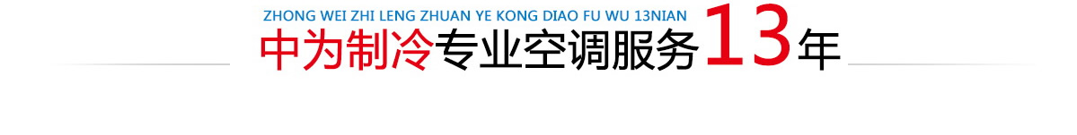 東芝空調(diào)舒適世界80年